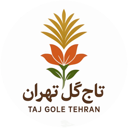 تاج گل تهران | فروش آنلاین گل